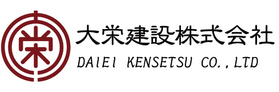 大栄建設採用サイト