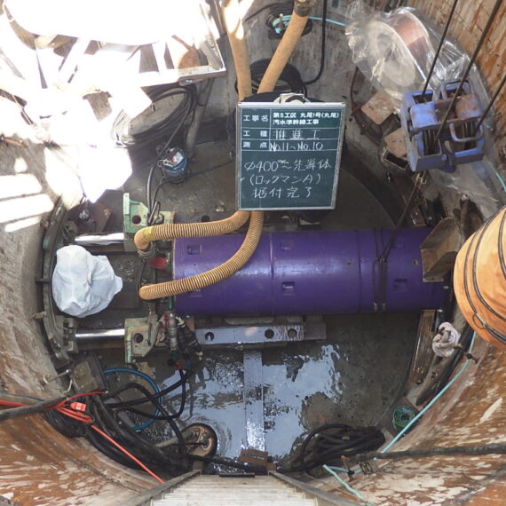 第5工区 丸尾1号(丸尾)汚水準幹線工事