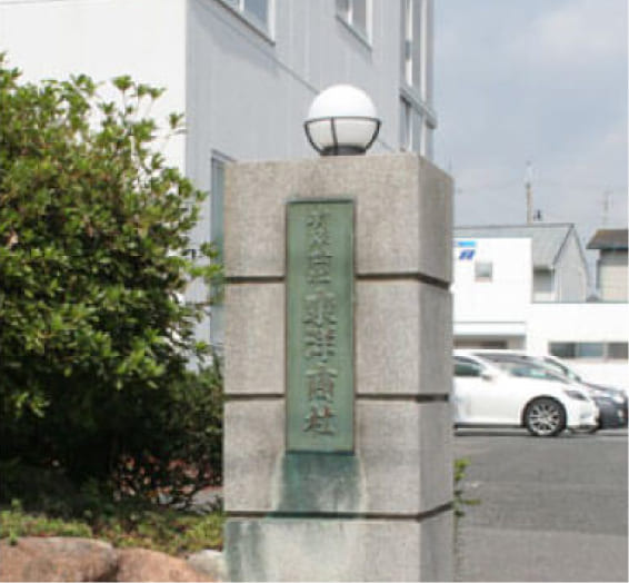 有限会社東洋商社