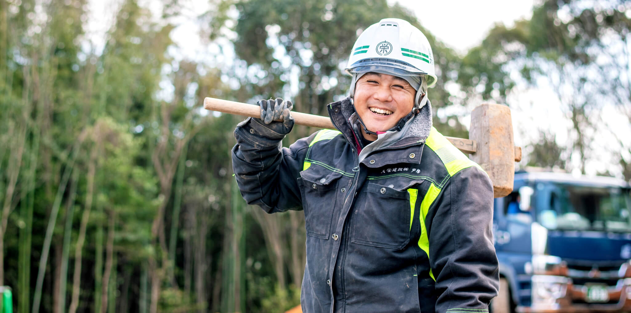 大栄建設メインビジュアル